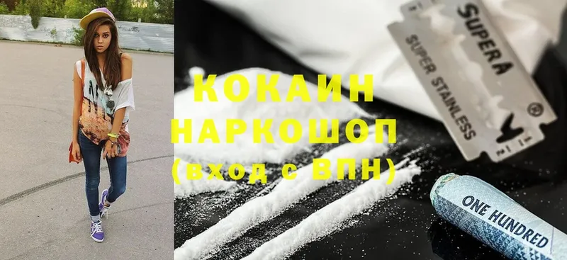 Купить наркотик Заводоуковск Cocaine  АМФЕТАМИН  Бошки Шишки  МЕТАДОН  APVP  МЕФ 